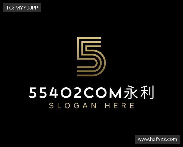 介绍55402com永利